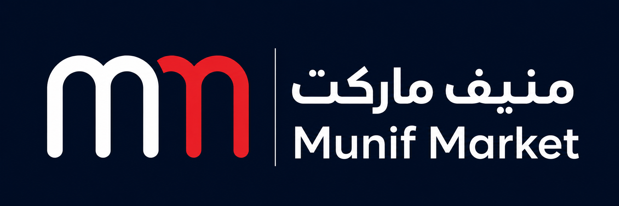 Al Munif Trading & Services
